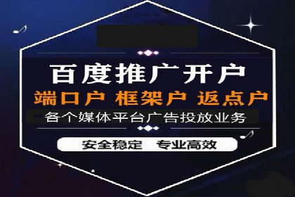 竞价广告开户技巧：打造高转化率广告的秘诀